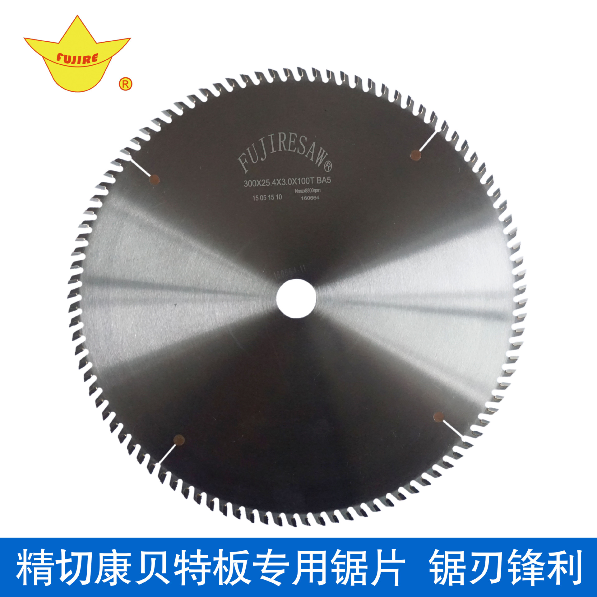 抗倍特板專用鋸片